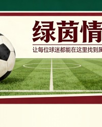 开云-马拉戈之日，意乙亦支持。阿贝特处于劣势仍坚持
